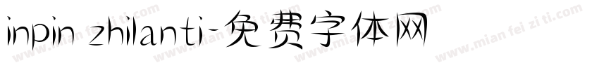 inpin zhilanti字体转换